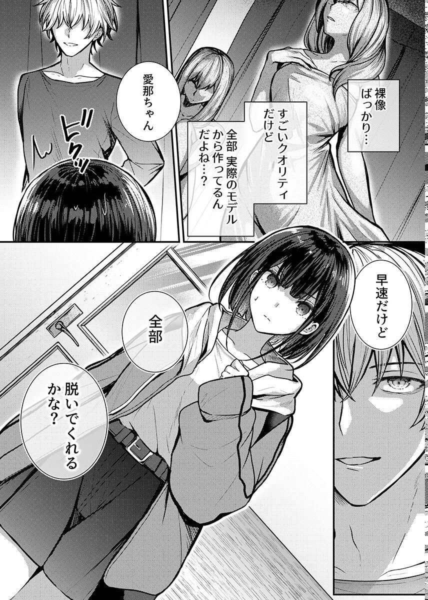 試し読み 11ページ