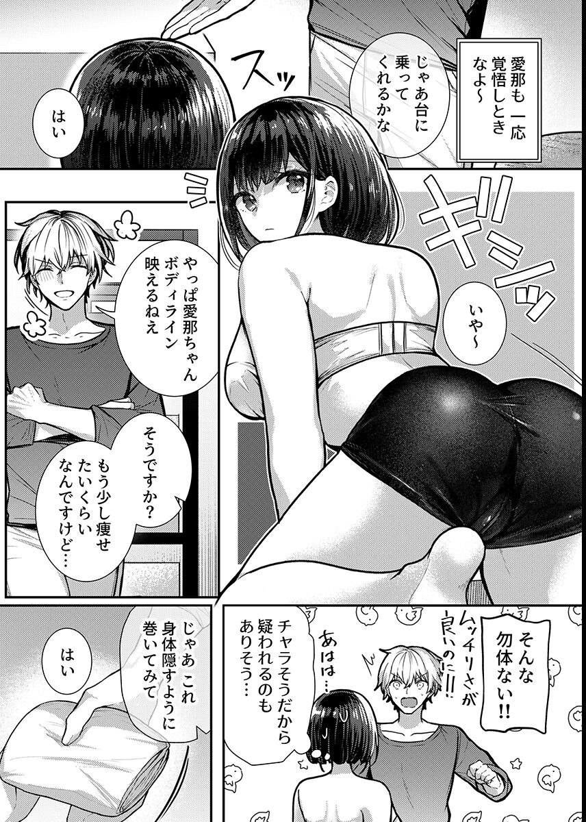 試し読み 13ページ
