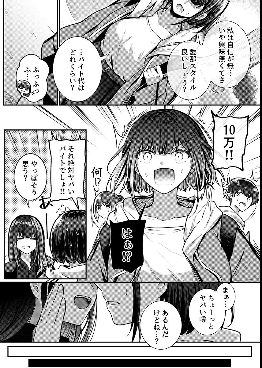 試し読み 8ページ