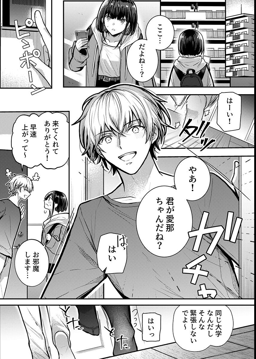 試し読み 9ページ