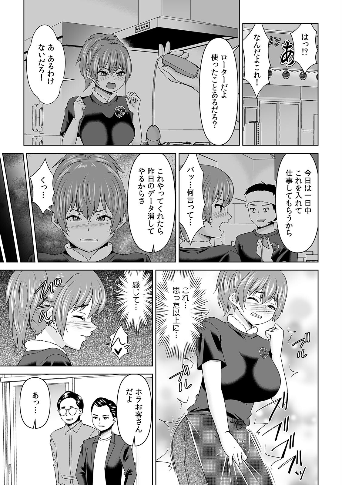 試し読み 3ページ