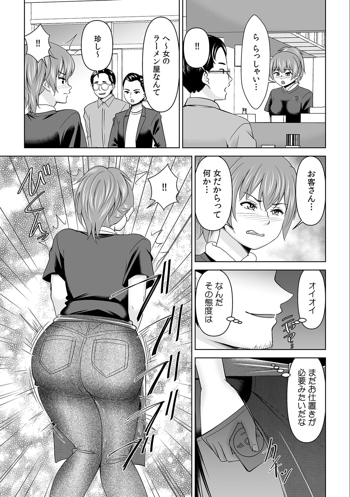 試し読み 4ページ