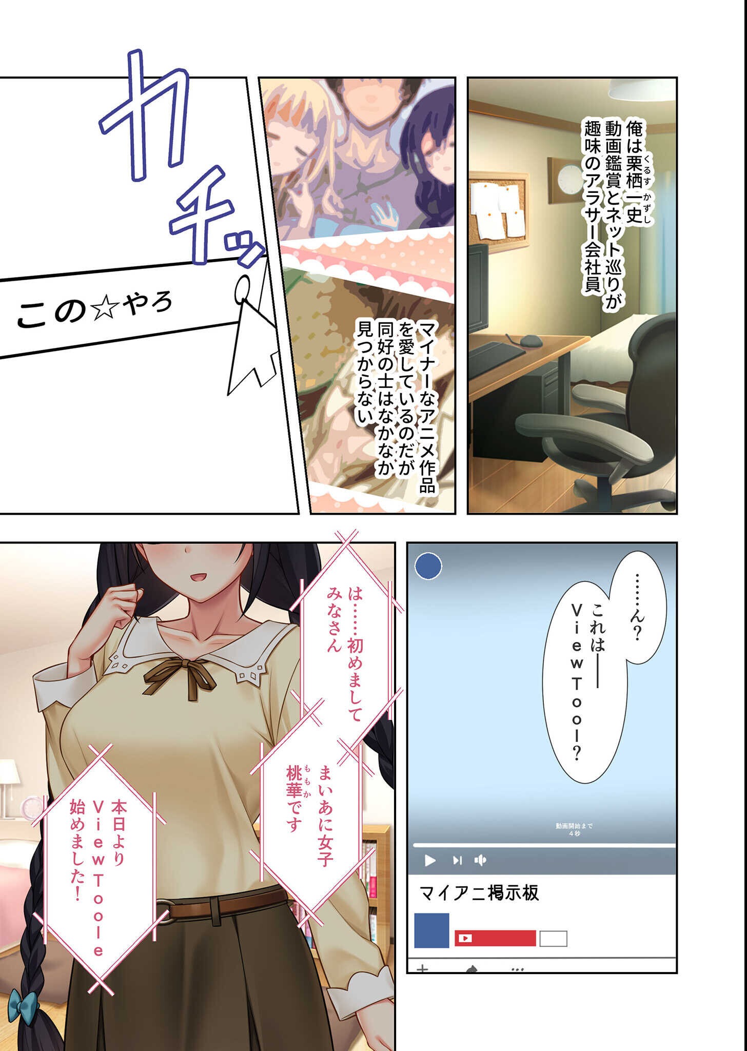 試し読み 5ページ