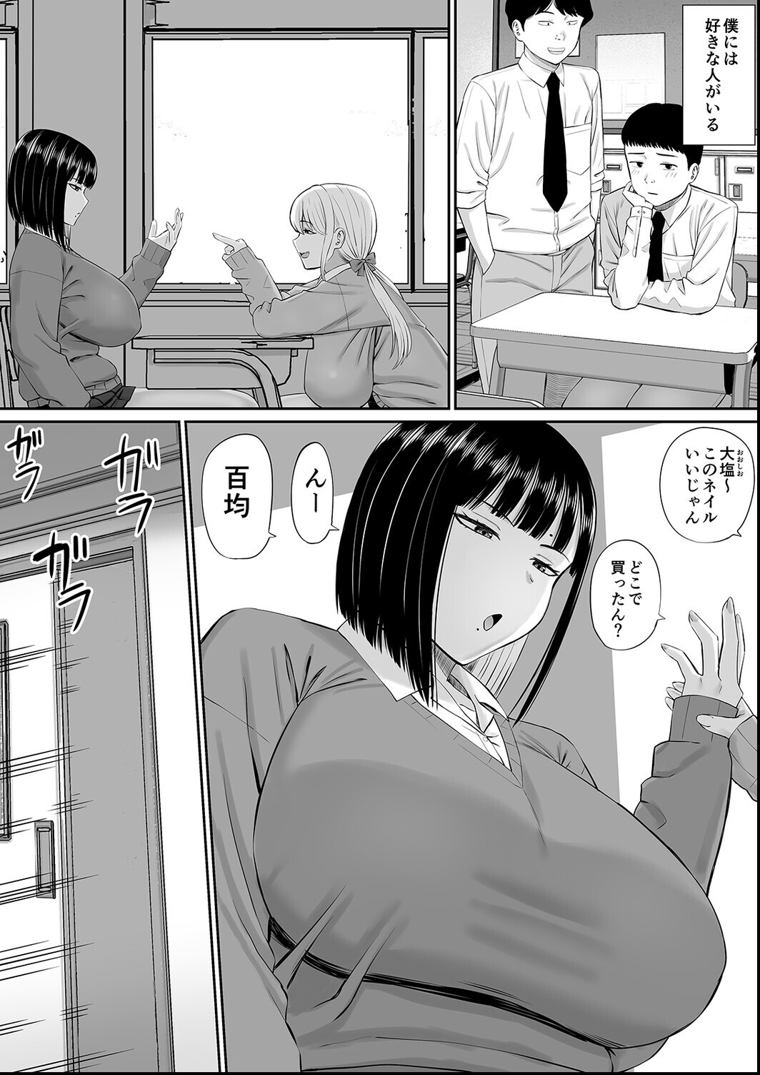 試し読み 3ページ