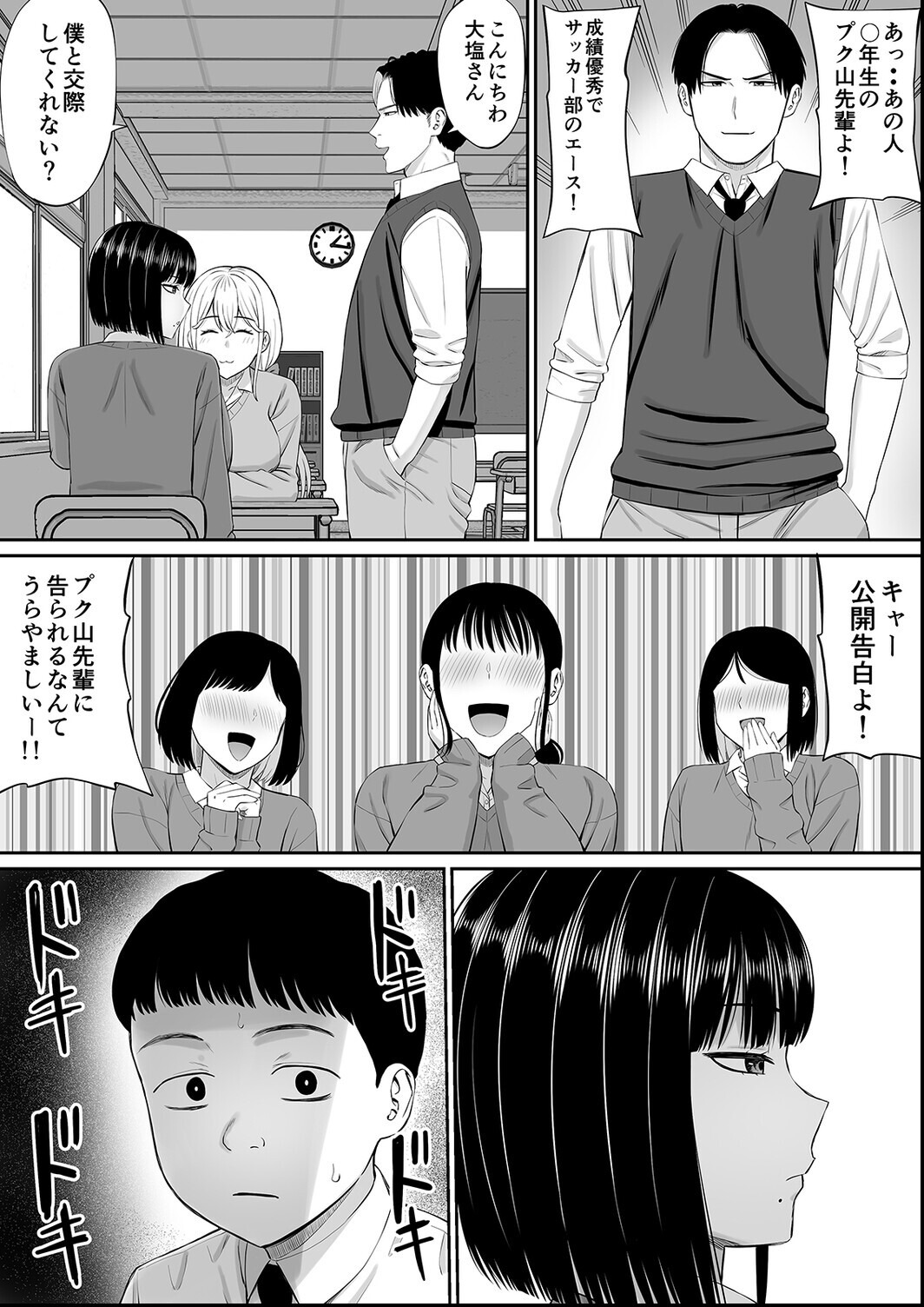 試し読み 4ページ