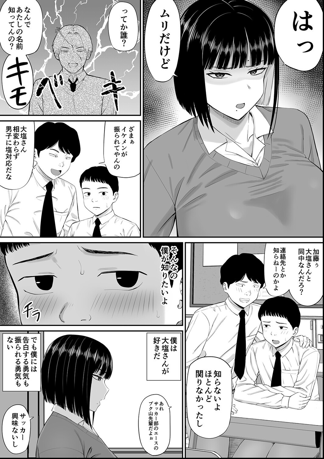 試し読み 5ページ