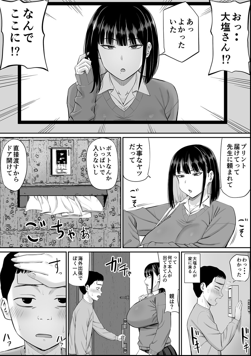 試し読み 7ページ