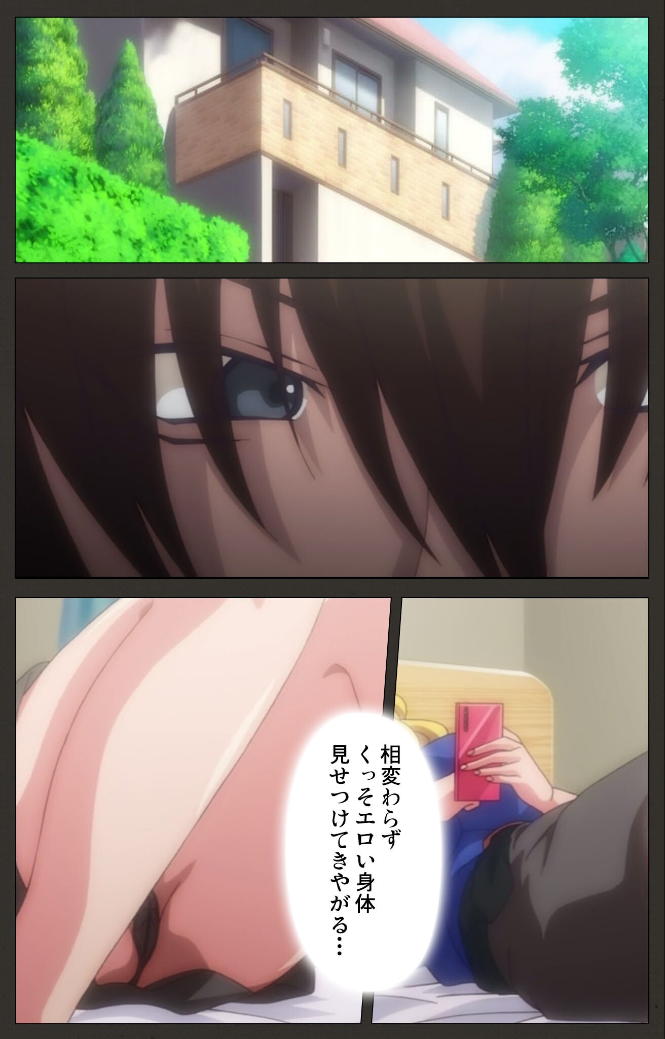 試し読み 3ページ