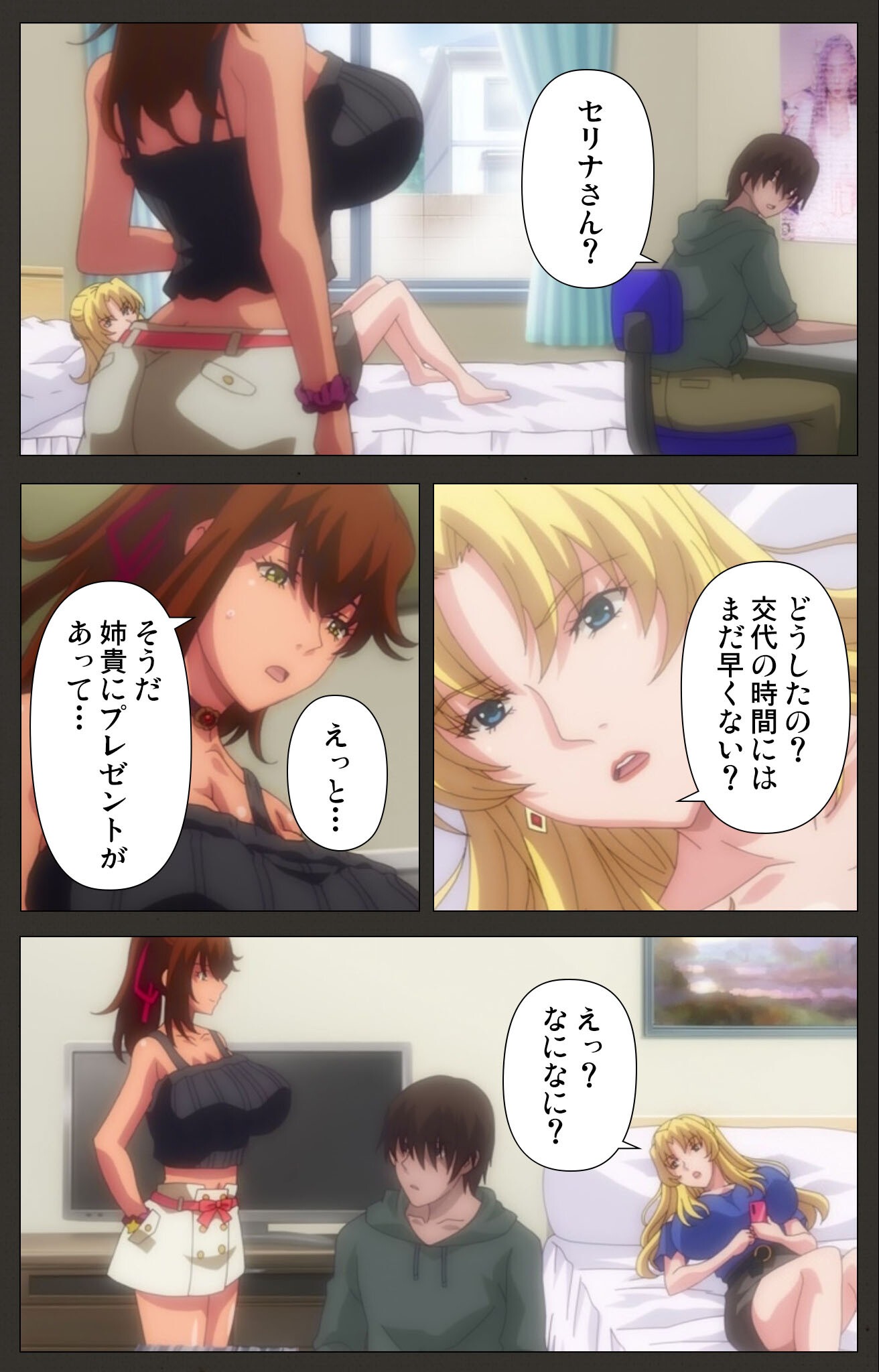 試し読み 5ページ