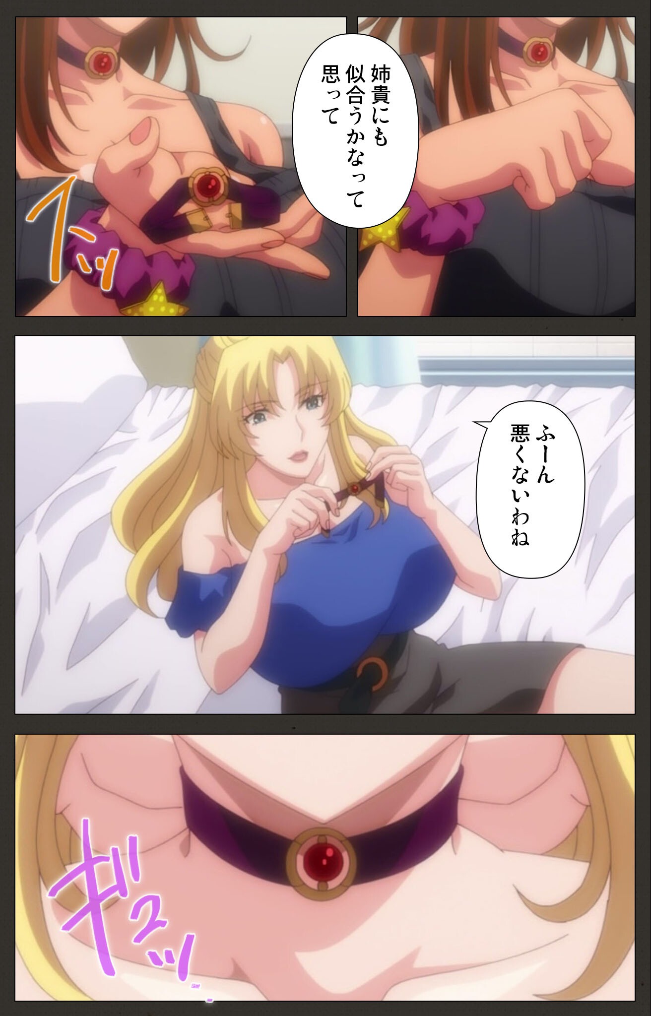 試し読み 6ページ