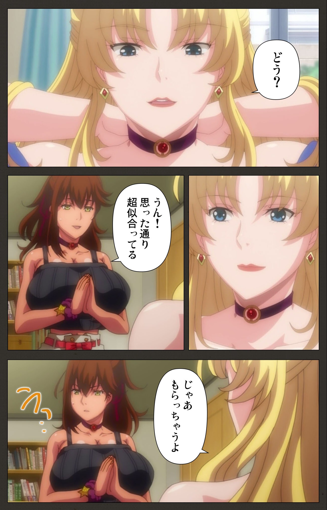 試し読み 7ページ