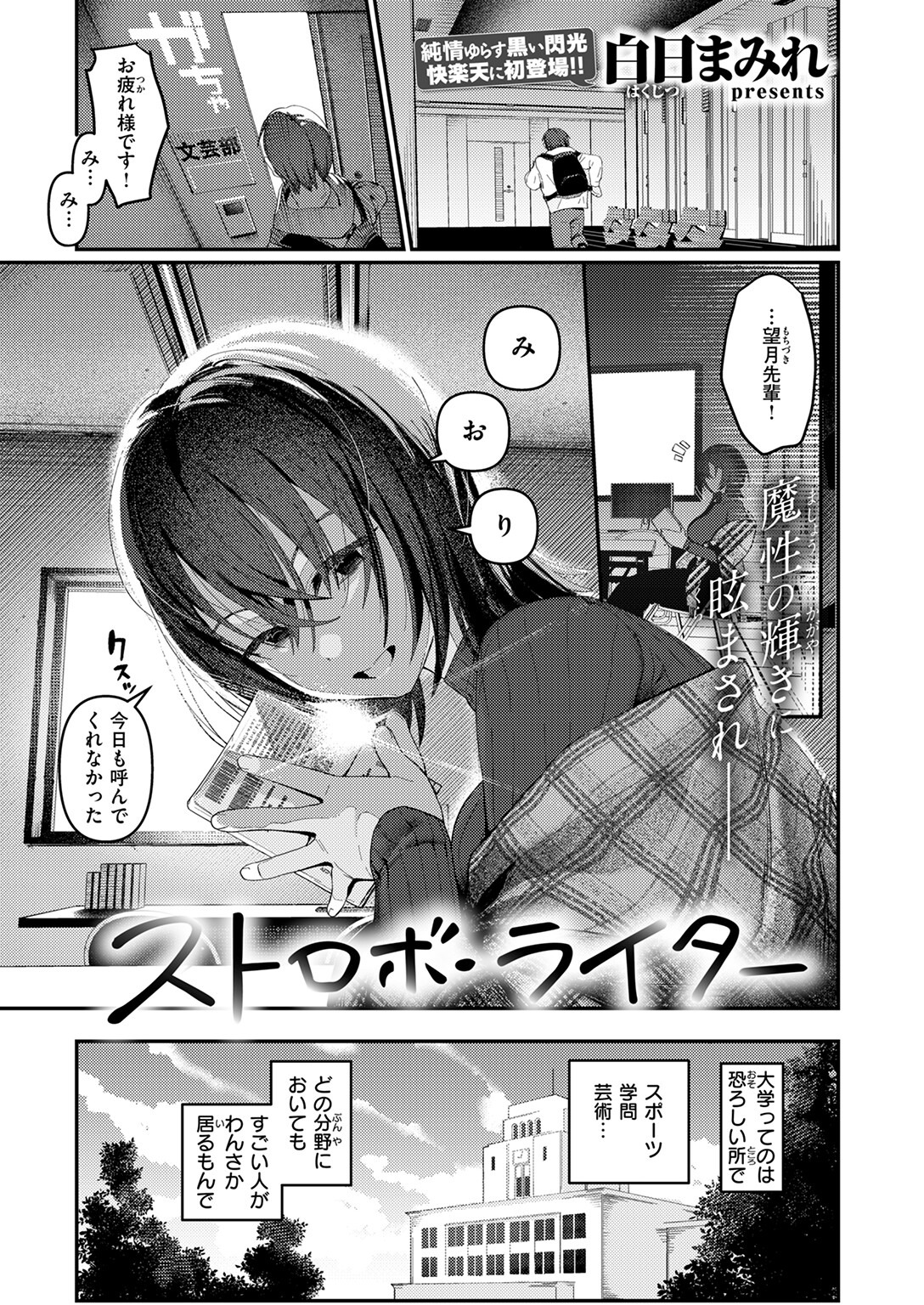 試し読み 3ページ