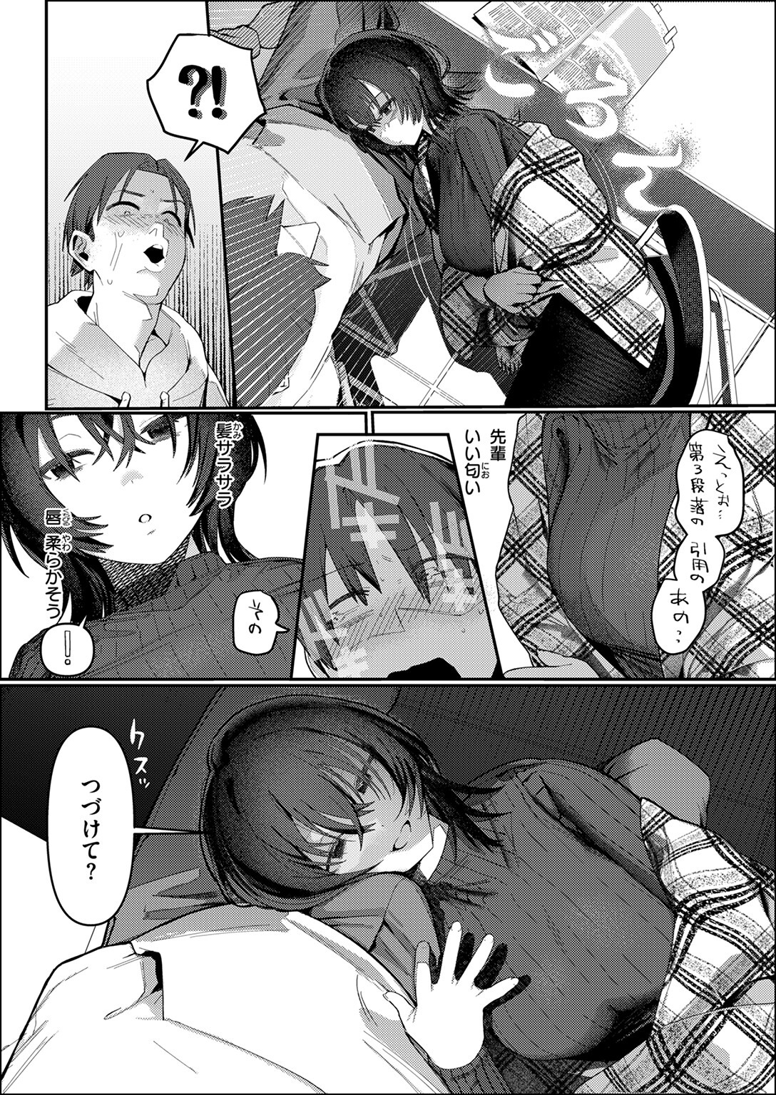 試し読み 5ページ