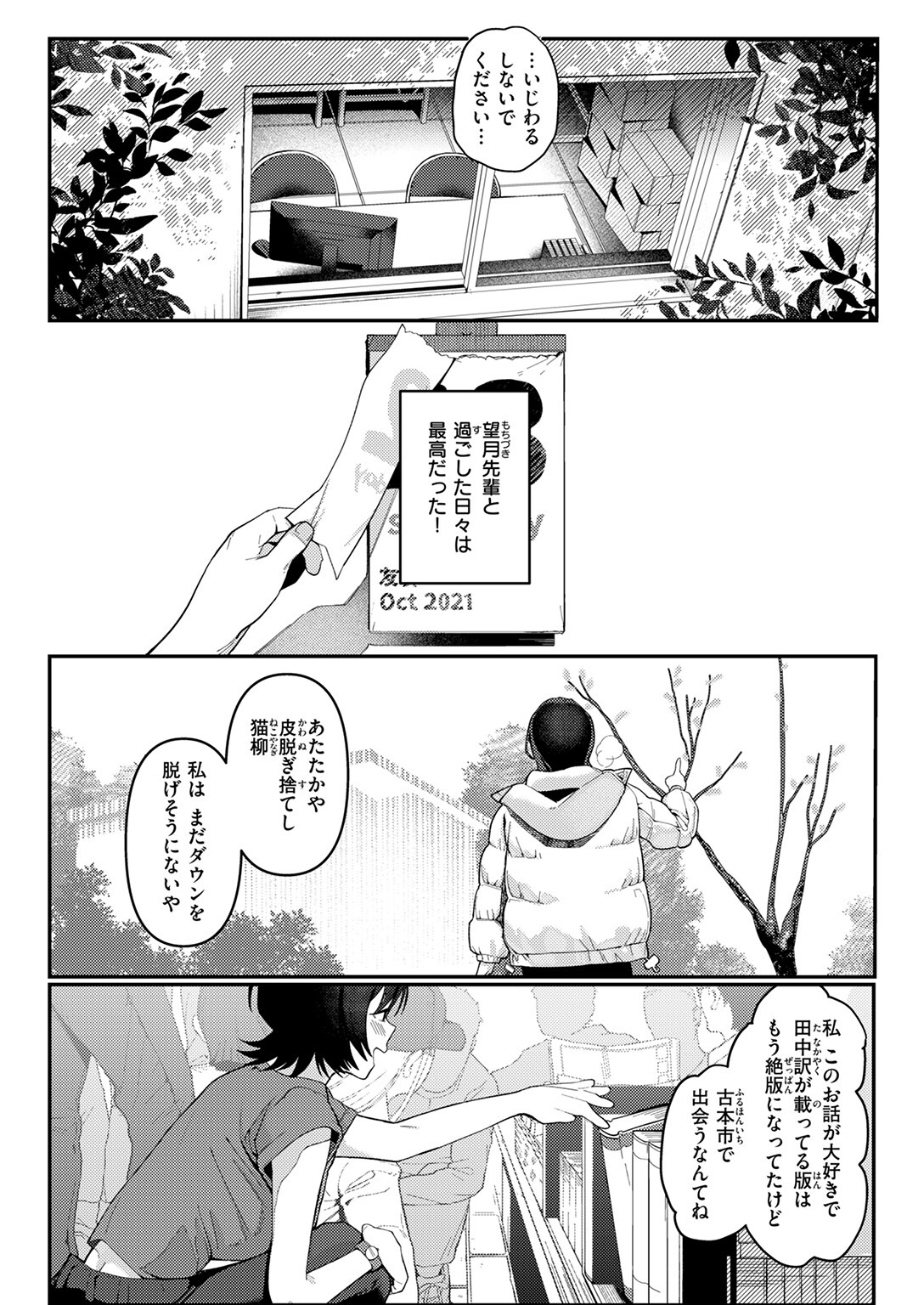 試し読み 6ページ