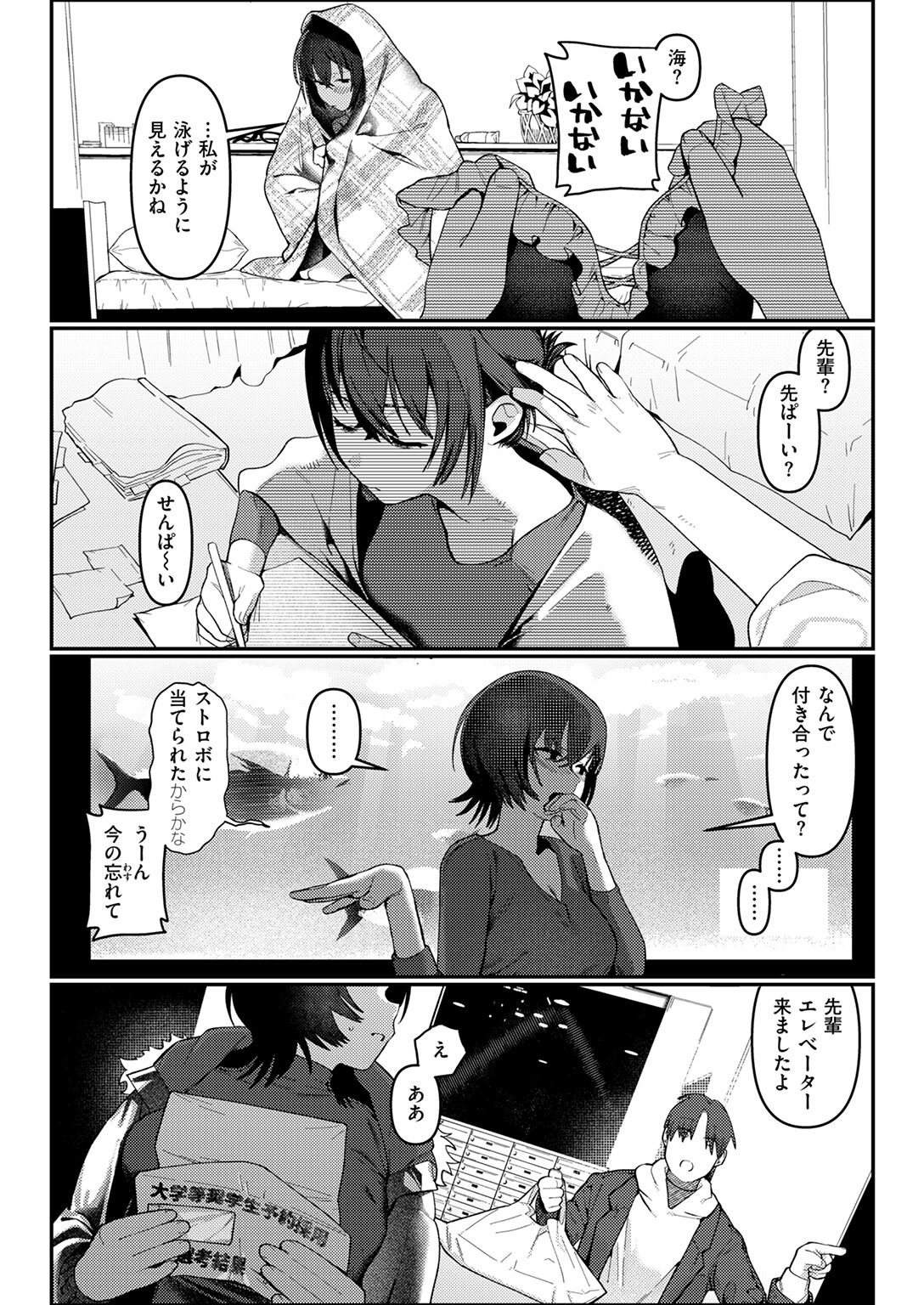 試し読み 7ページ