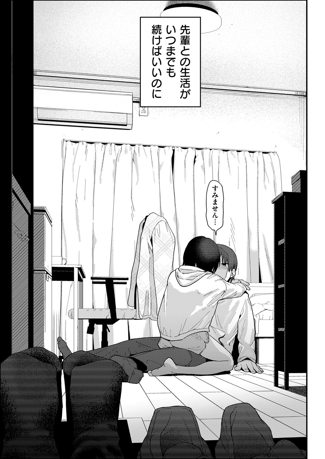 試し読み 9ページ