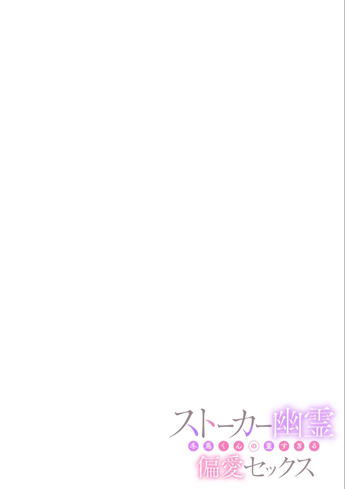 試し読み 2ページ
