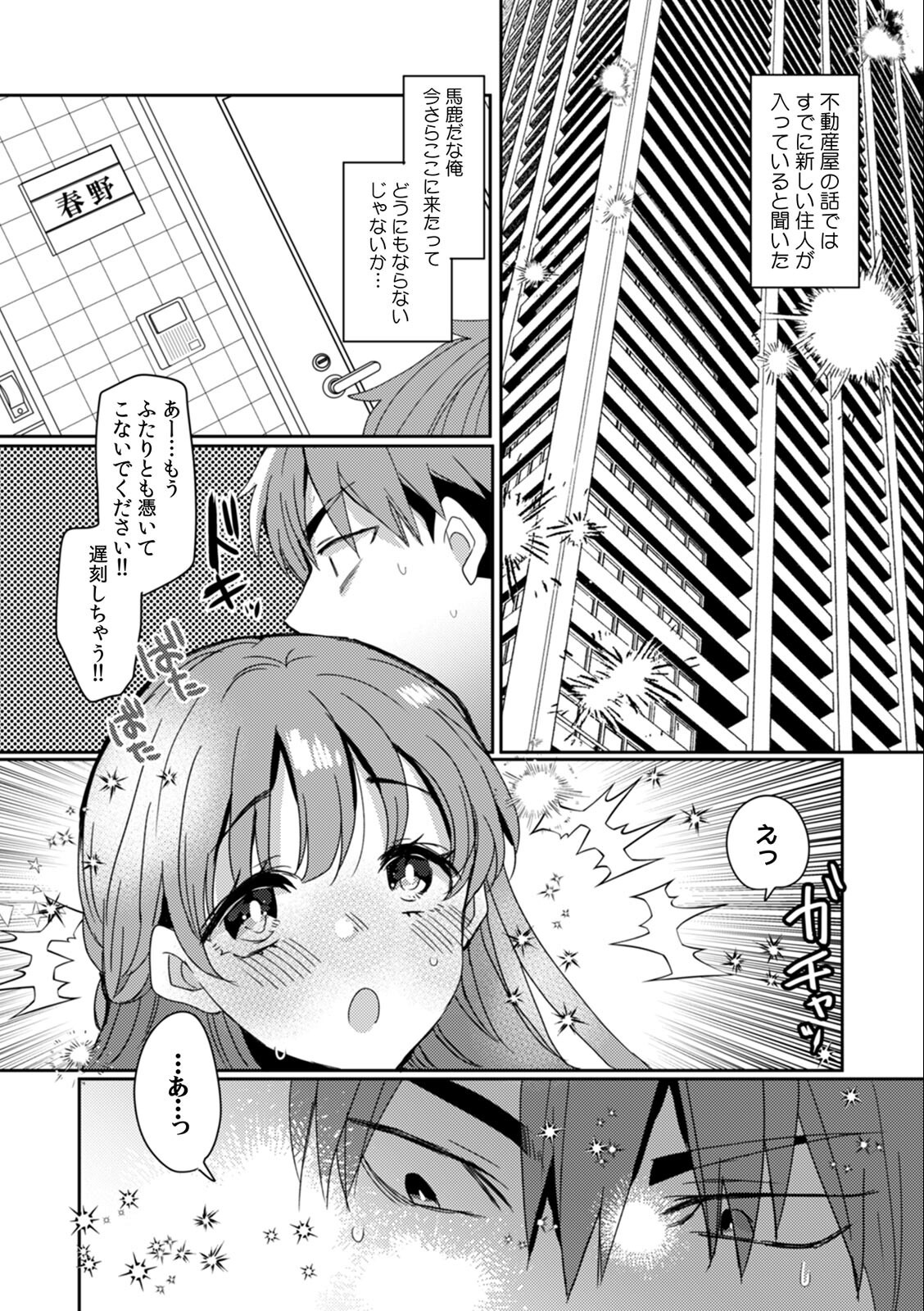 試し読み 4ページ