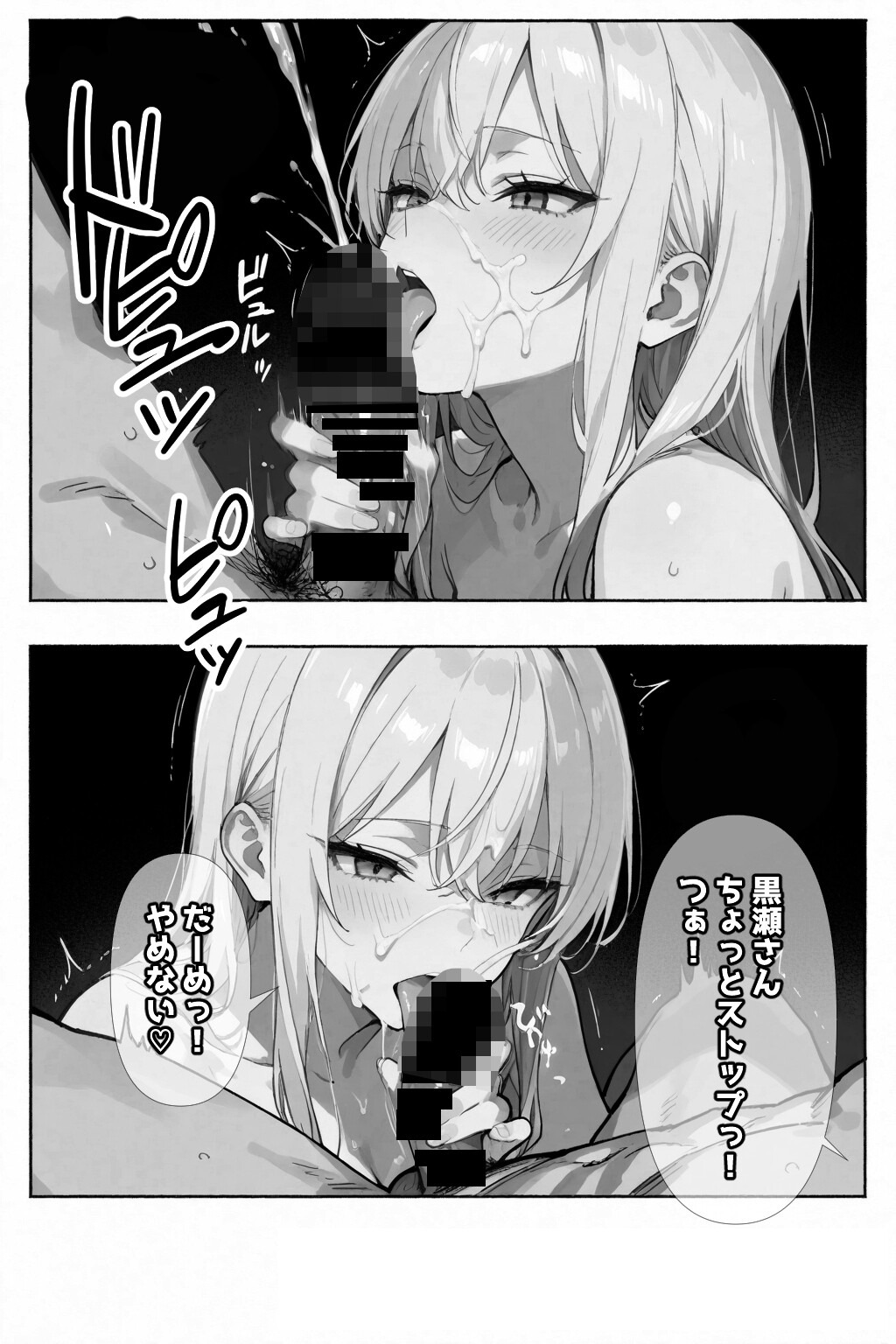 試し読み 10ページ