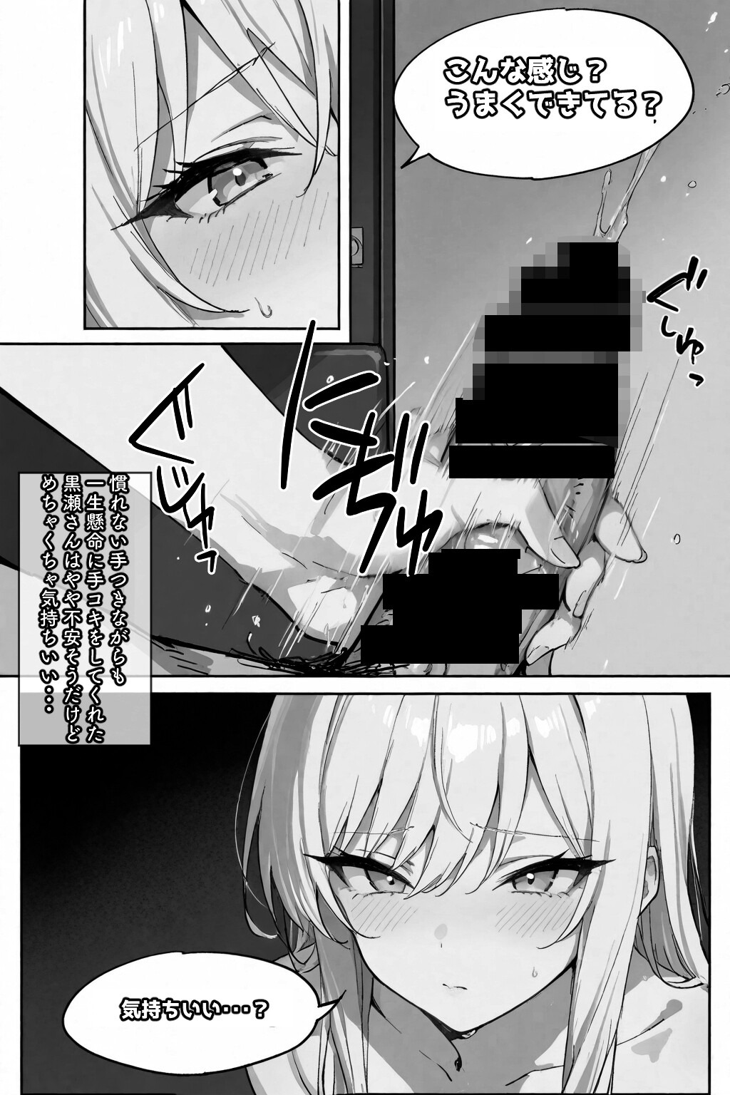 試し読み 8ページ
