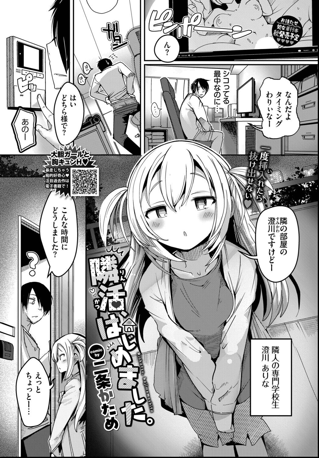 試し読み 1ページ