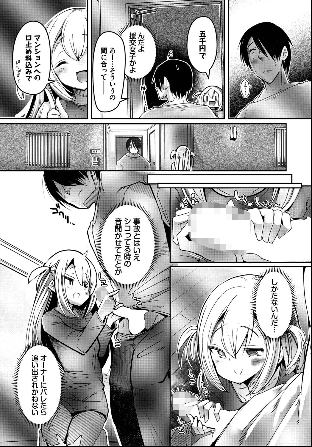 試し読み 3ページ