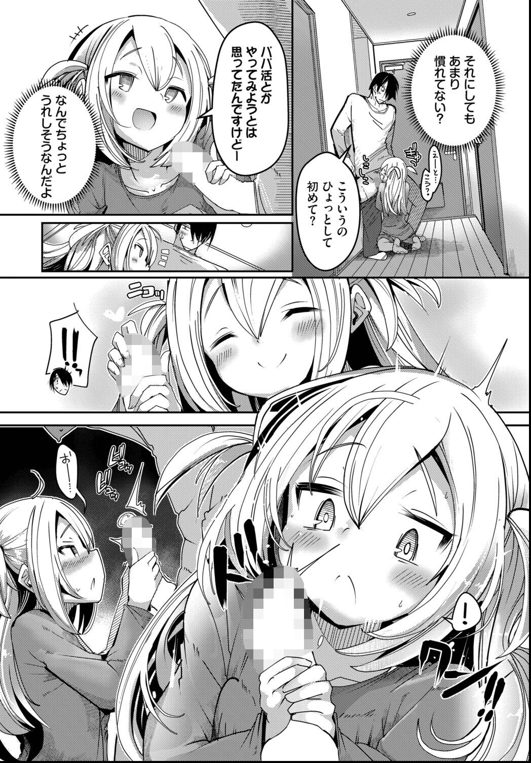試し読み 4ページ