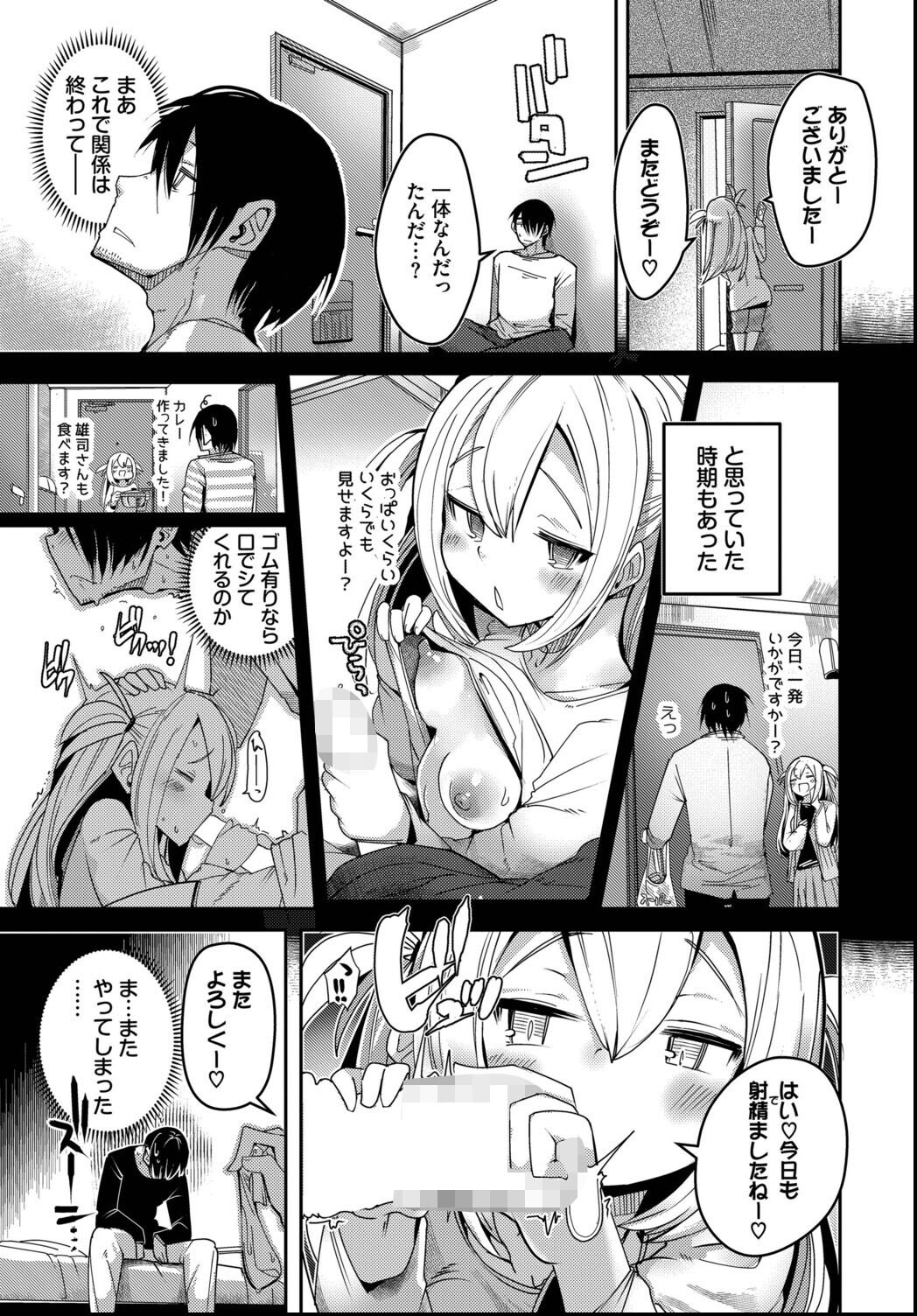 試し読み 5ページ