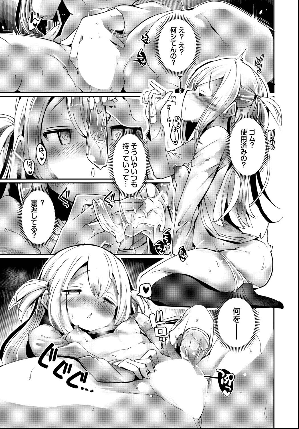 試し読み 7ページ