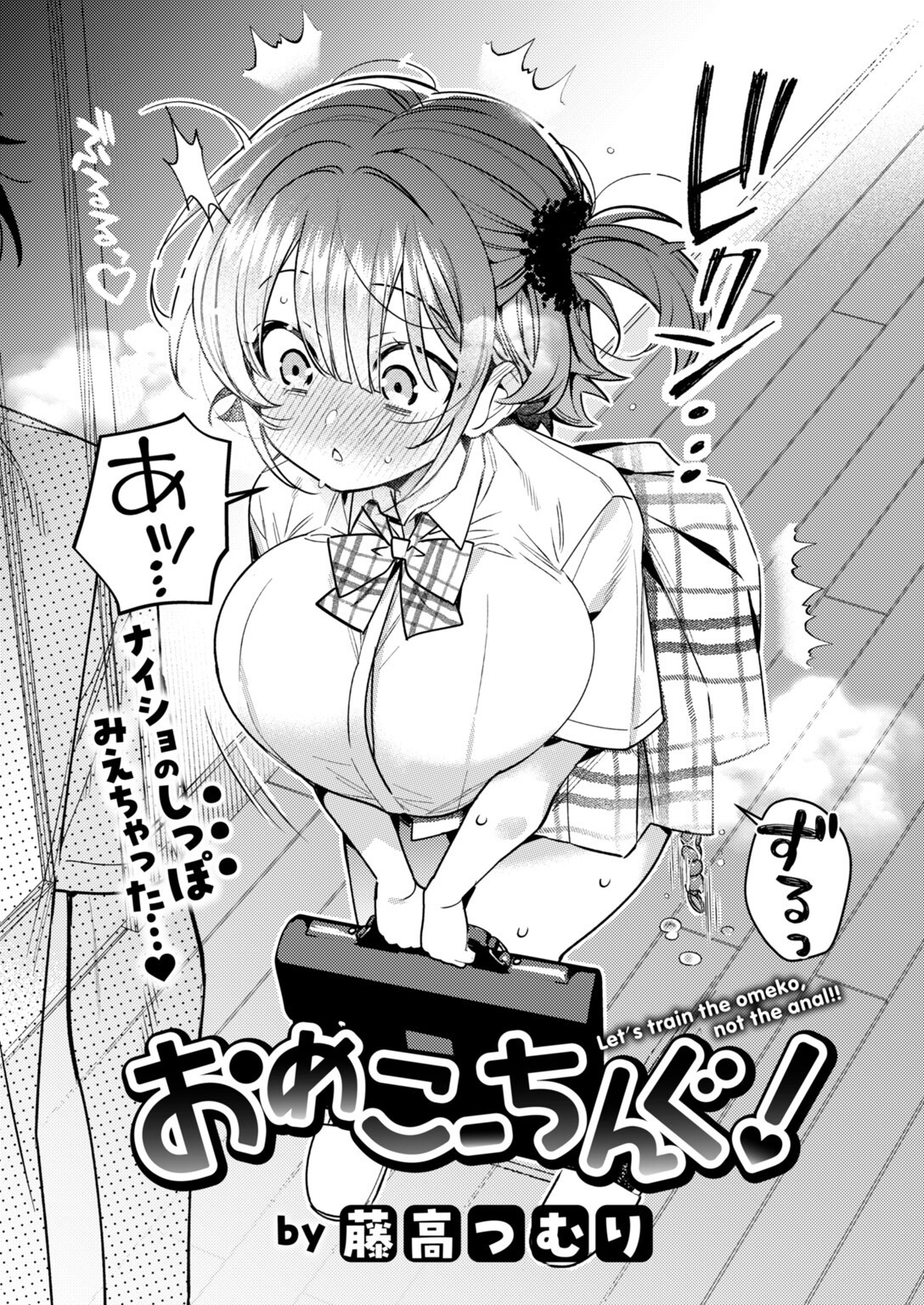 試し読み 7ページ