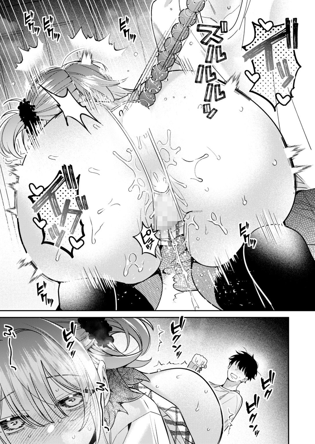 試し読み 9ページ