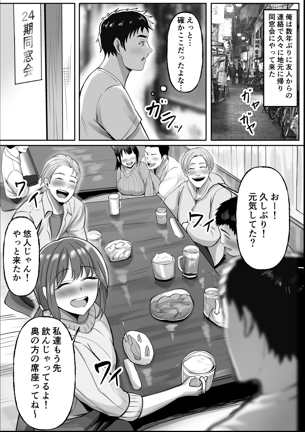 試し読み 3ページ