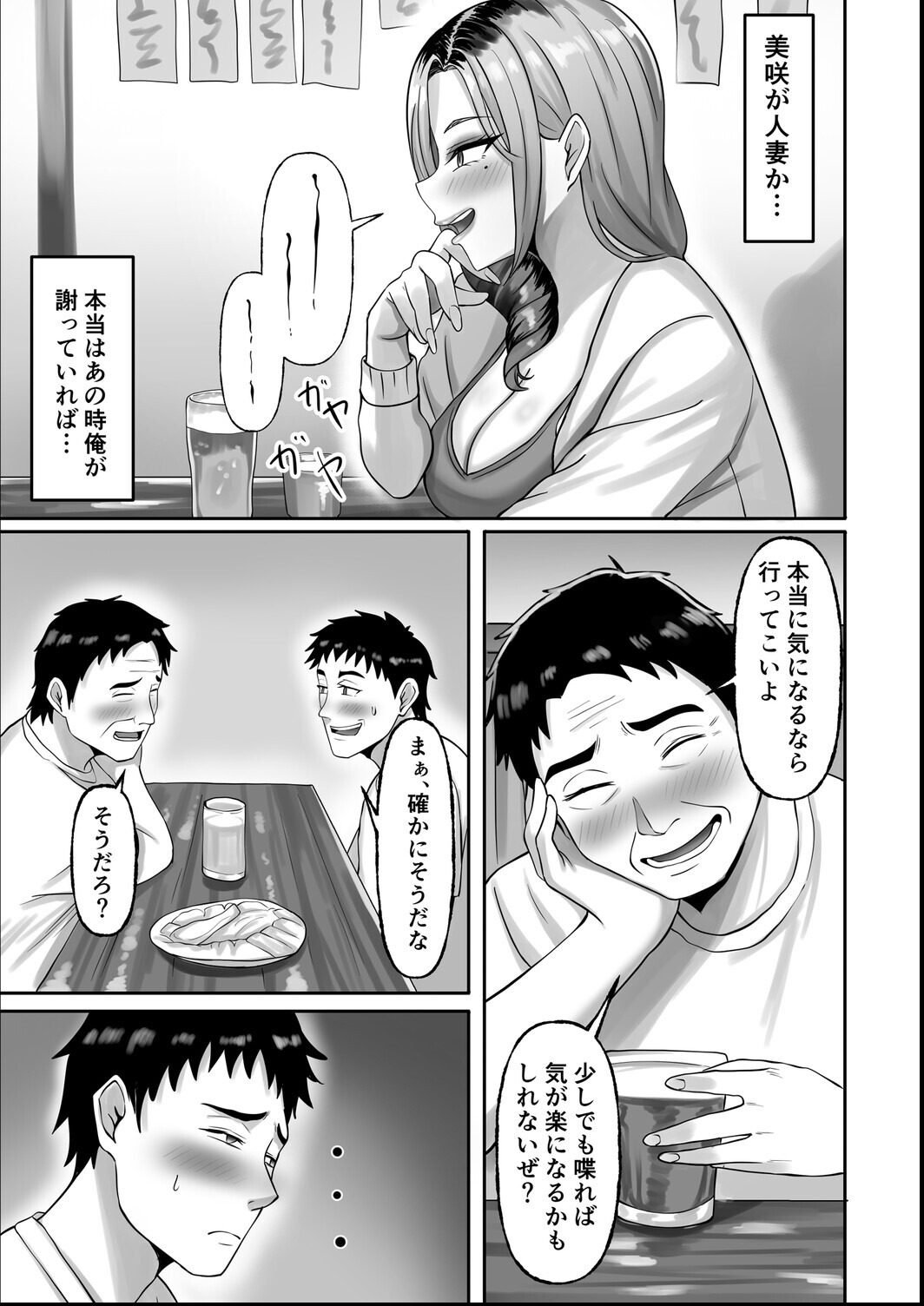 試し読み 7ページ
