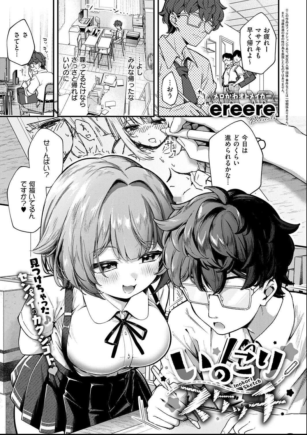 試し読み 10ページ