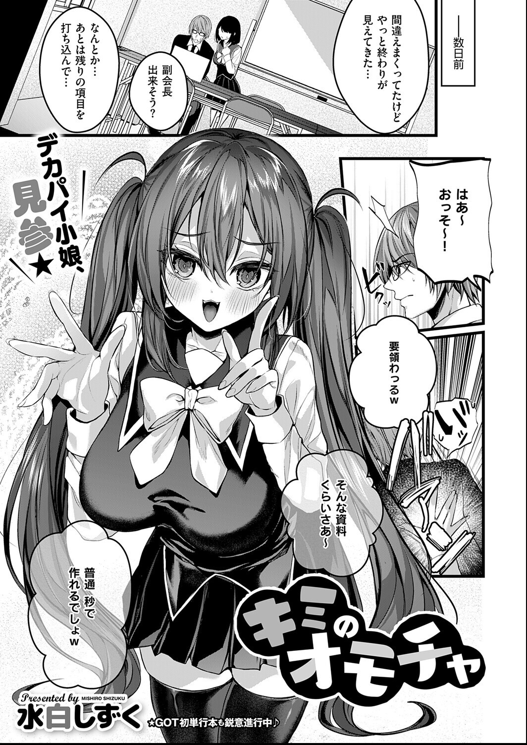 試し読み 11ページ