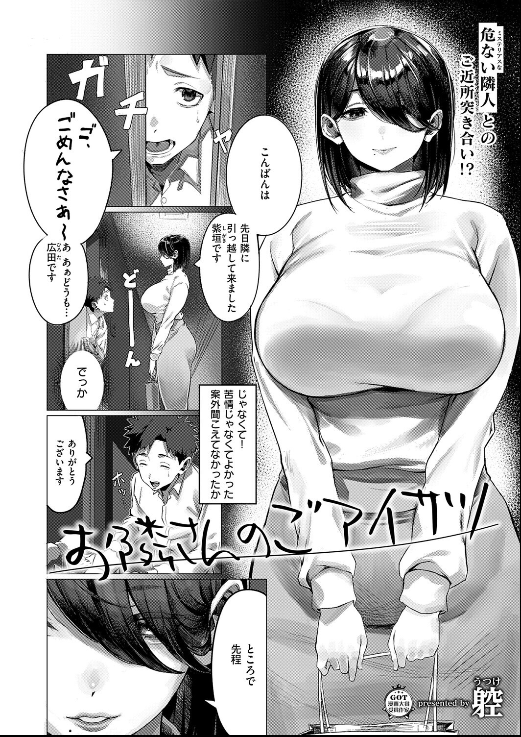 試し読み 12ページ