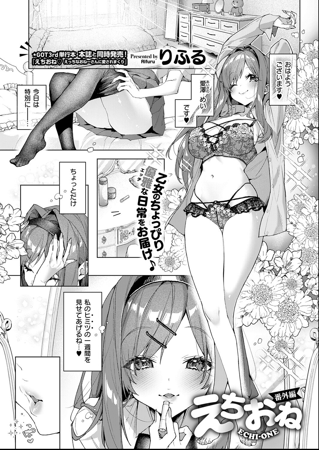 試し読み 13ページ