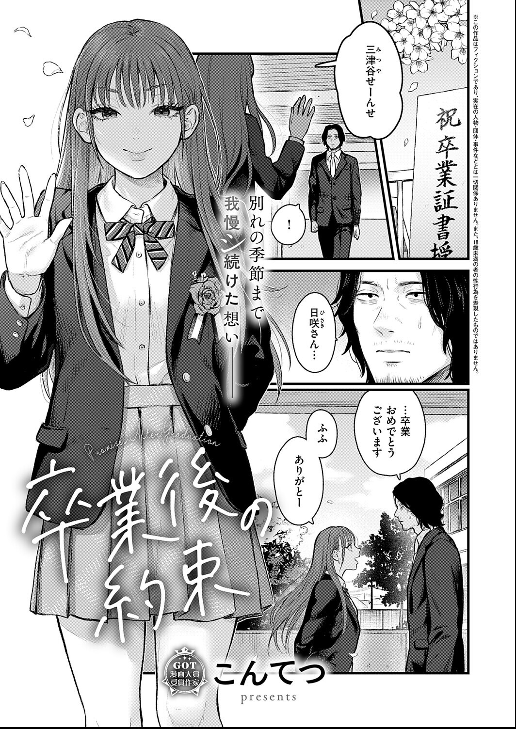 試し読み 14ページ