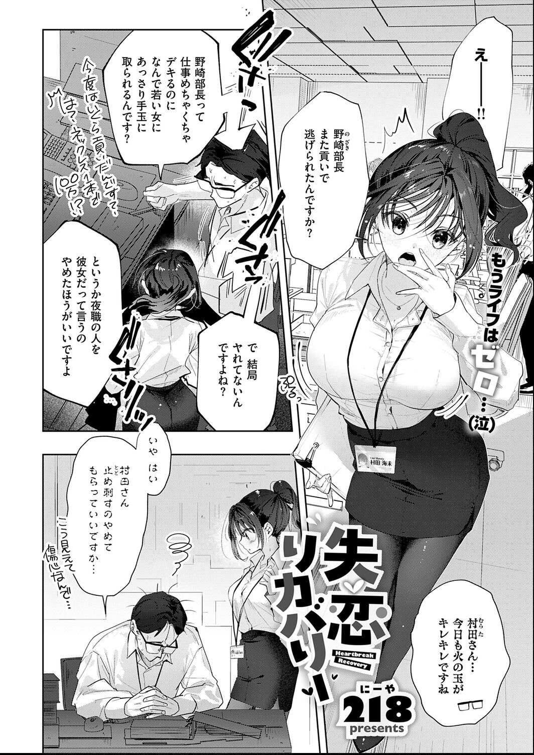 試し読み 16ページ