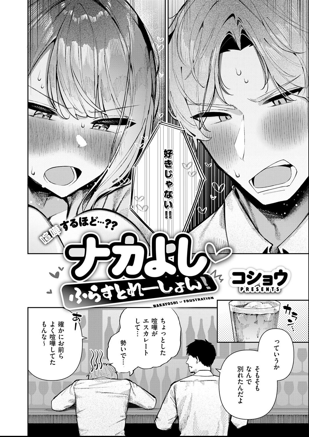 試し読み 17ページ