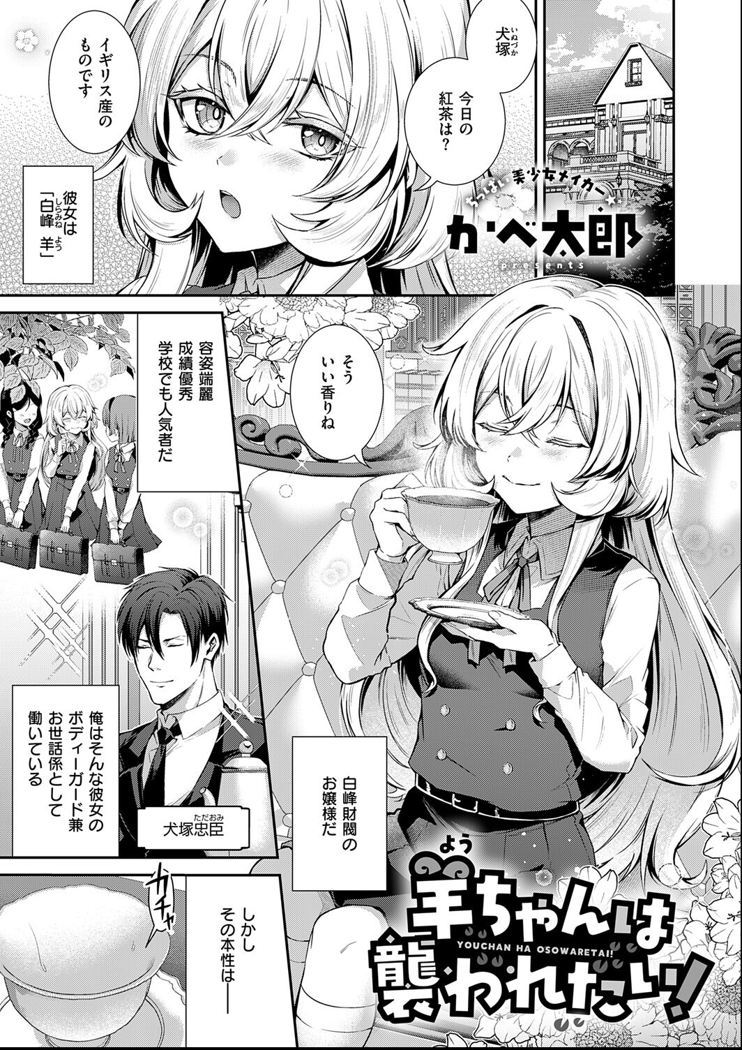 試し読み 18ページ