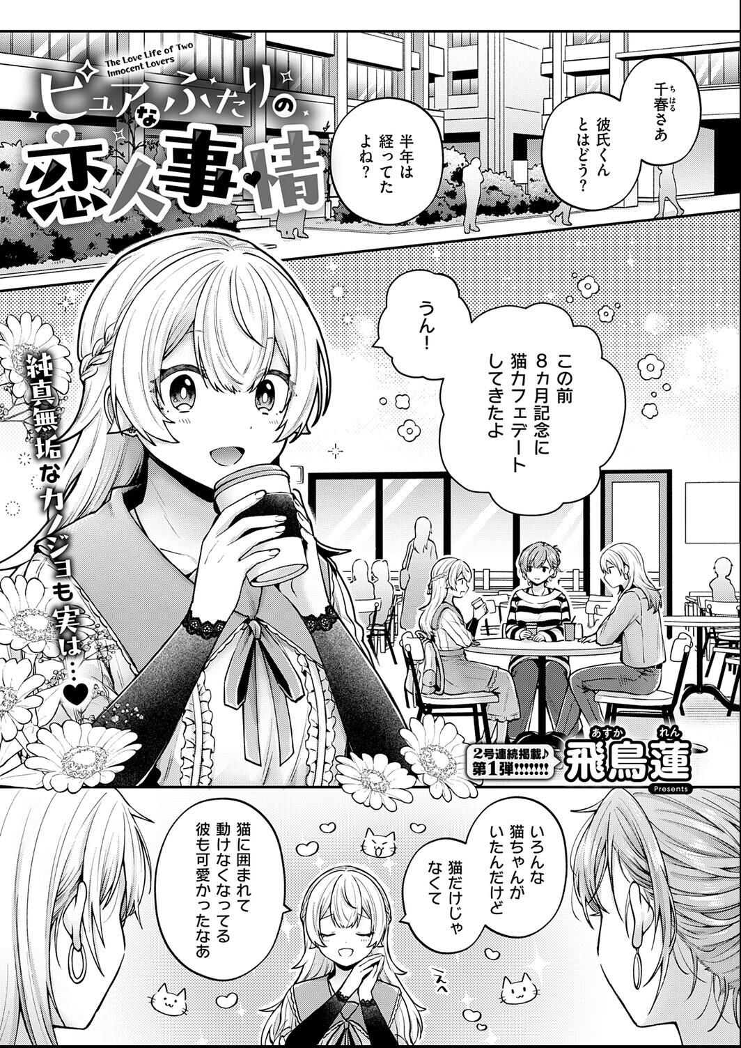 試し読み 19ページ