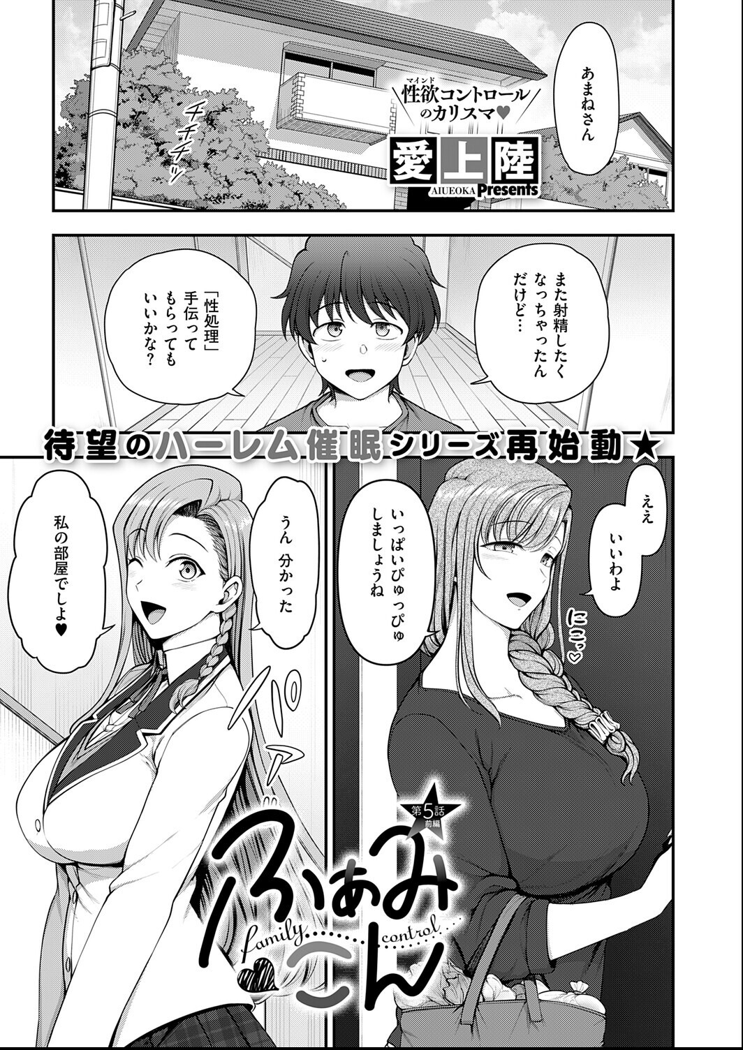 試し読み 20ページ