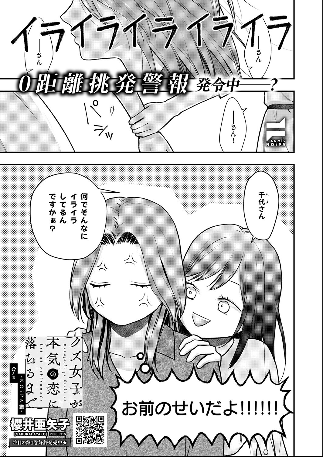 試し読み 23ページ