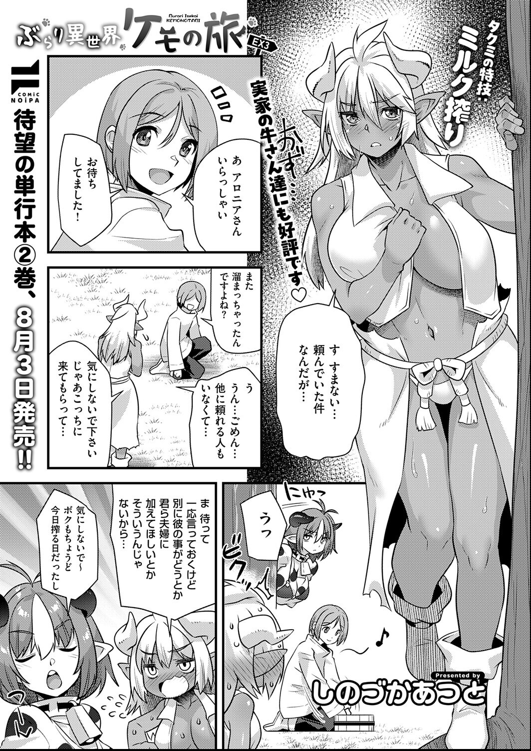 試し読み 25ページ