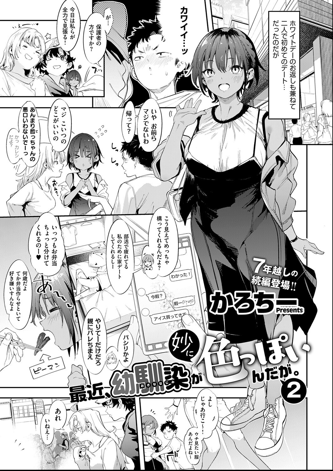 試し読み 6ページ