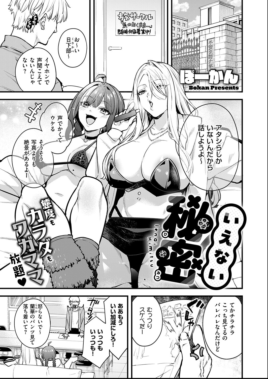 試し読み 7ページ