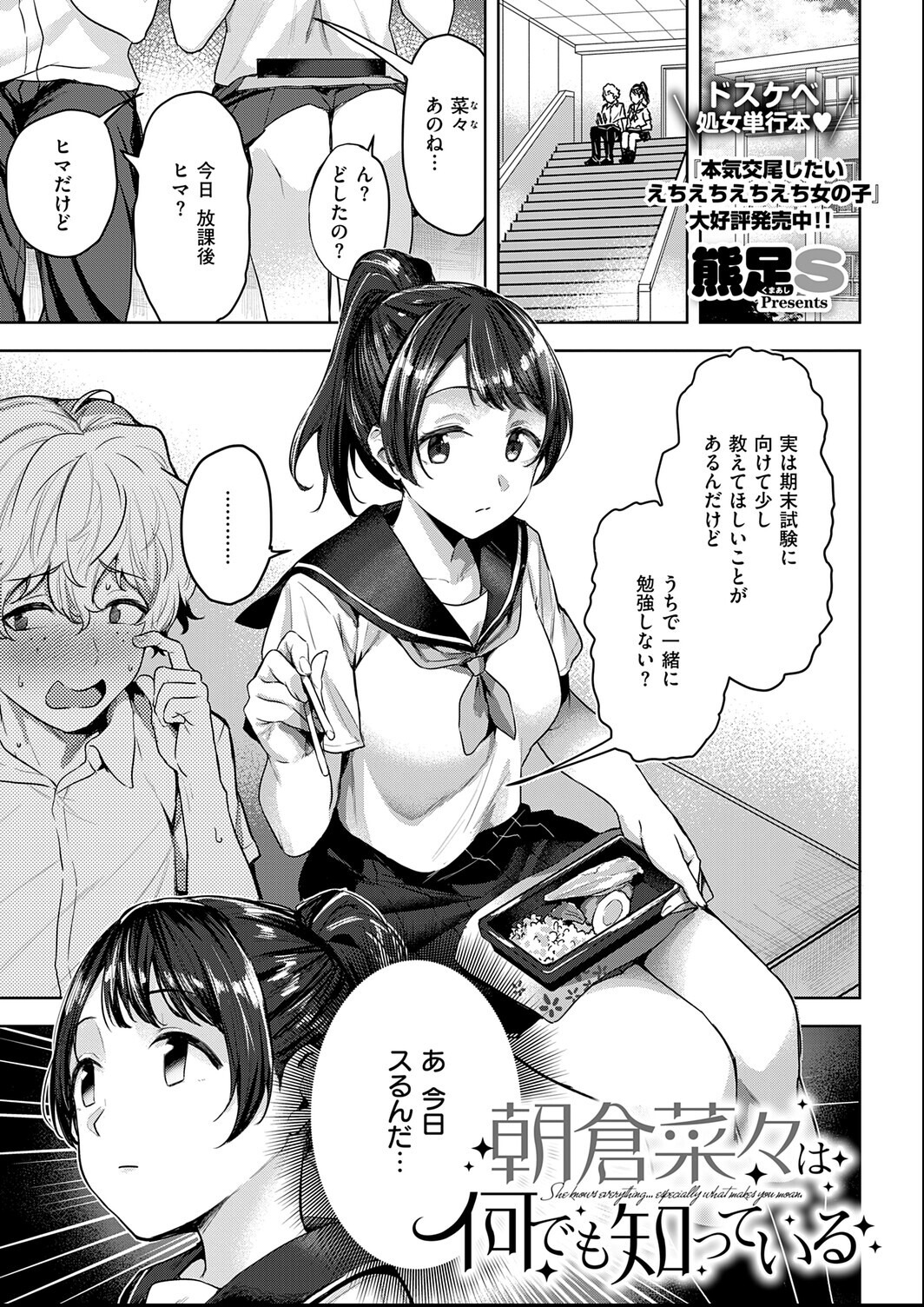 試し読み 8ページ