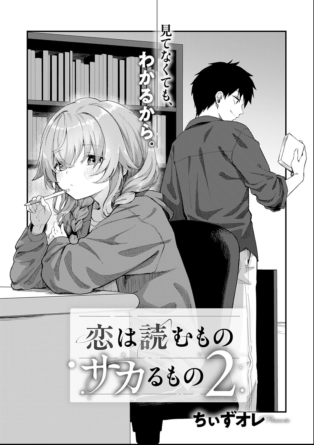 試し読み 9ページ