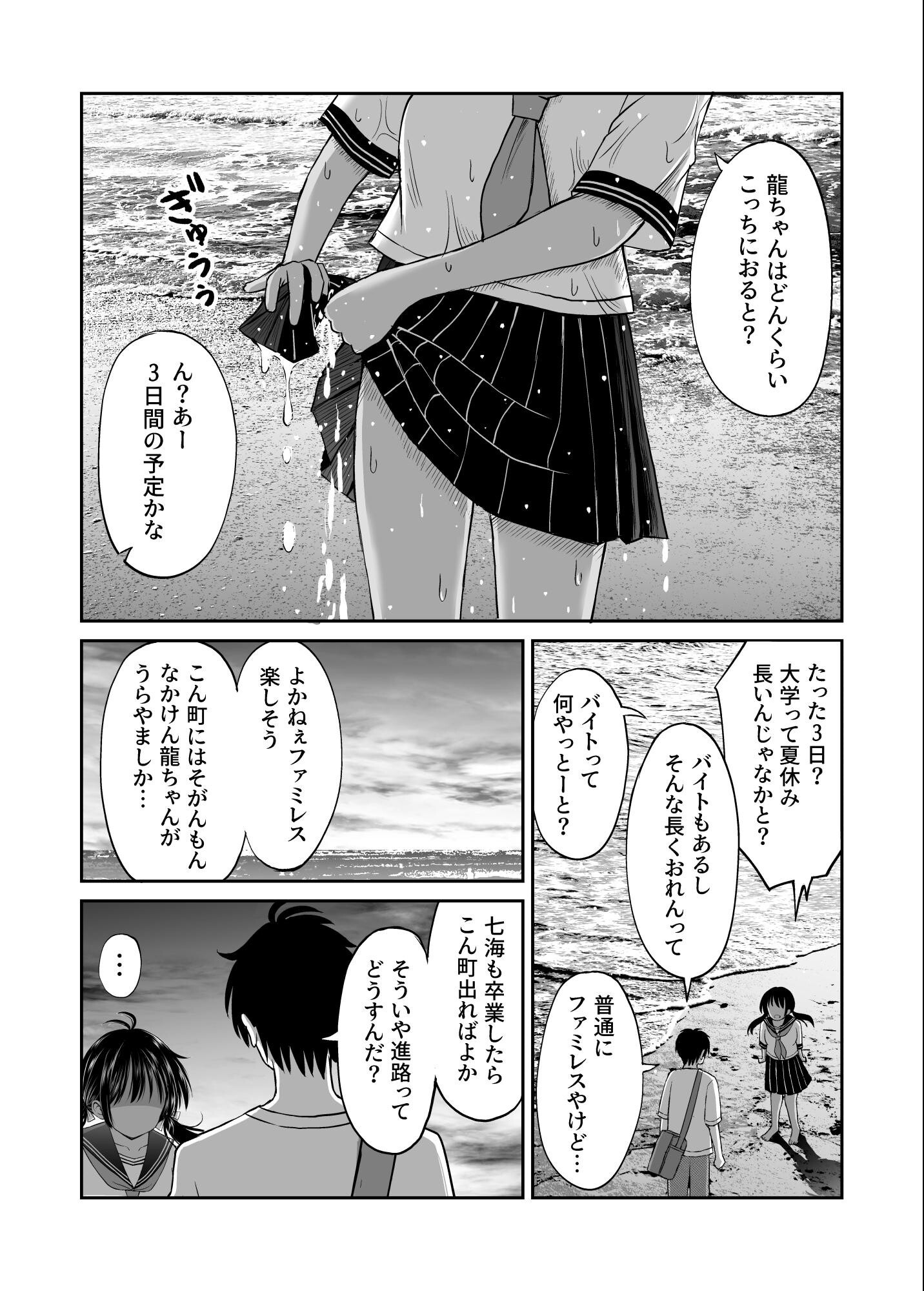 試し読み 11ページ